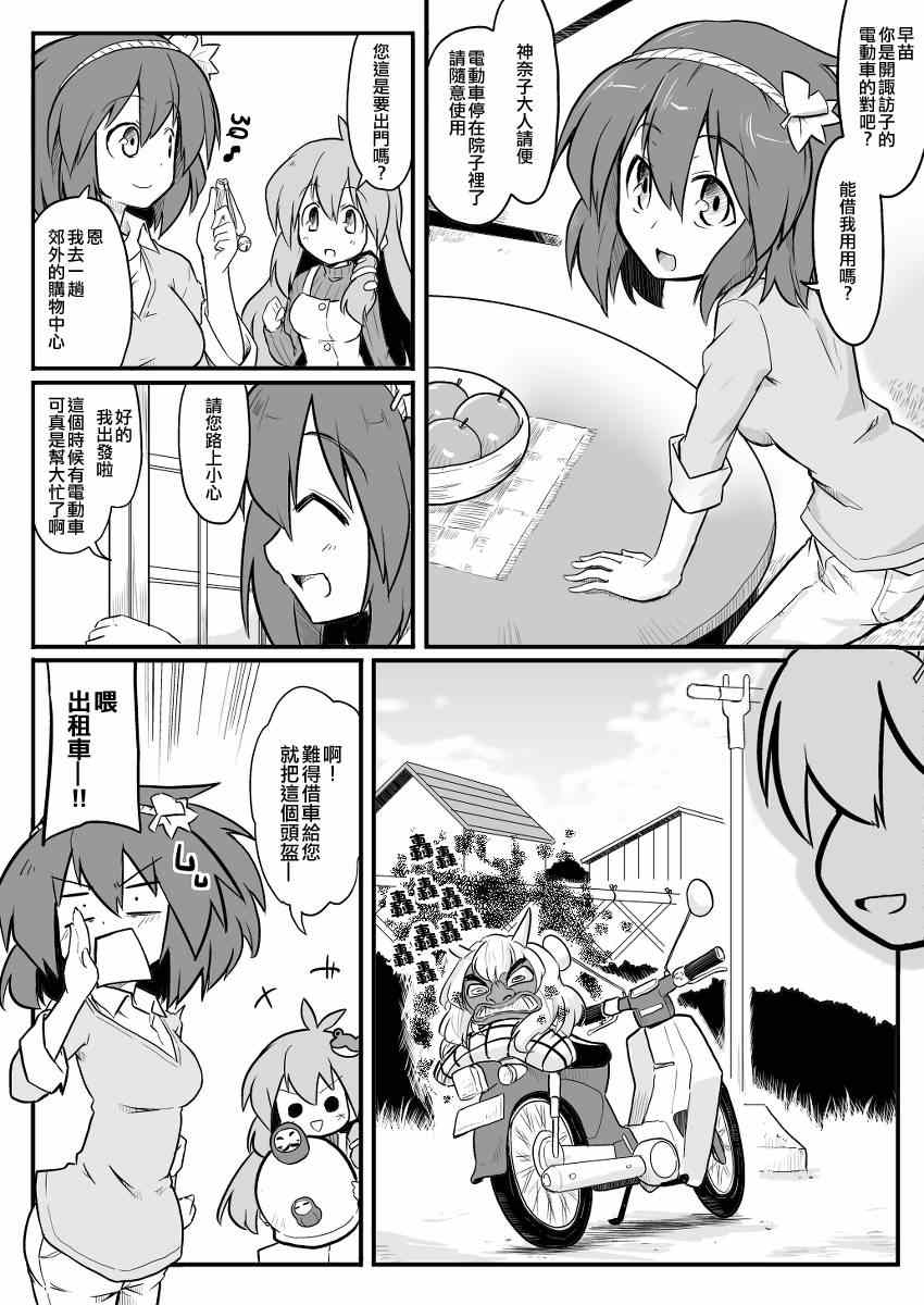 《三人转换》漫画 019集