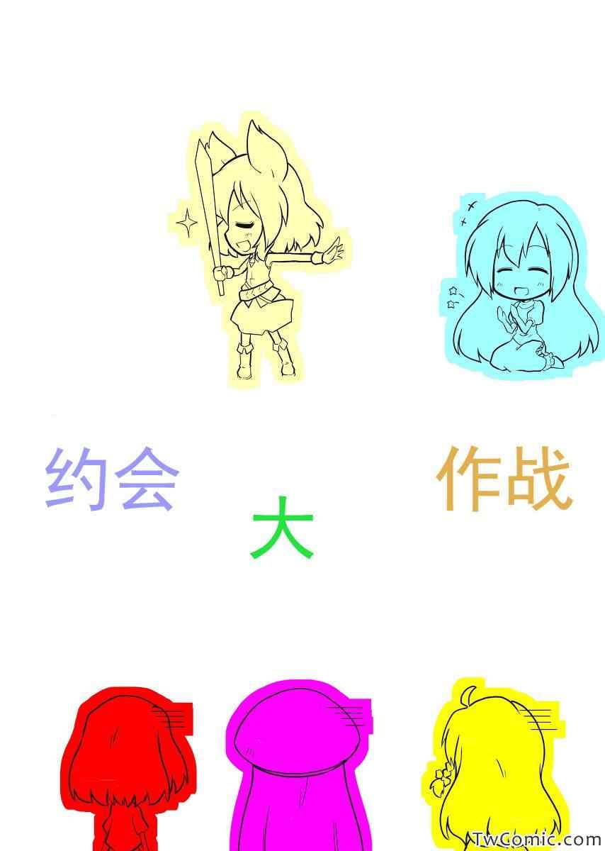 《三人转换》漫画 016集