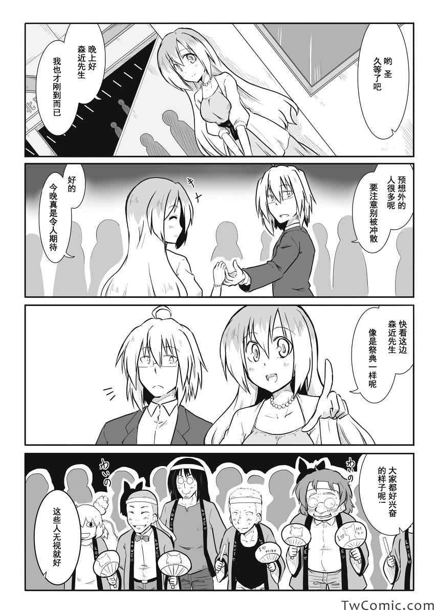 《三人转换》漫画 016集