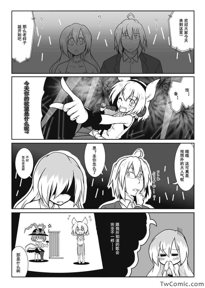 《三人转换》漫画 016集