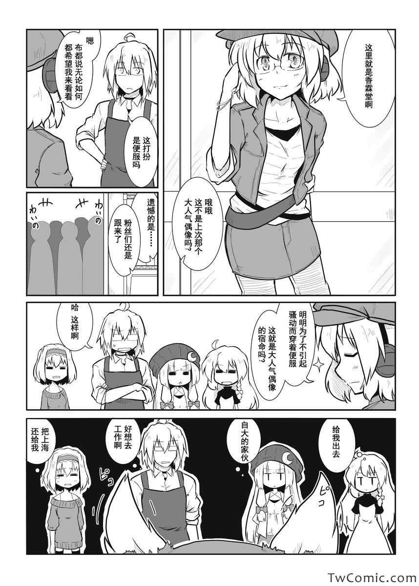 《三人转换》漫画 016集