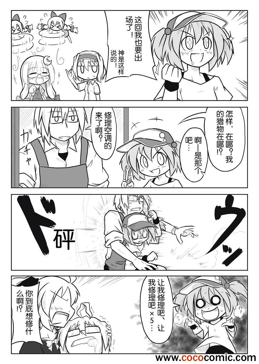 《三人转换》漫画 006集