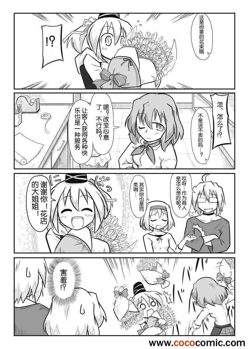 《三人转换》漫画 004集