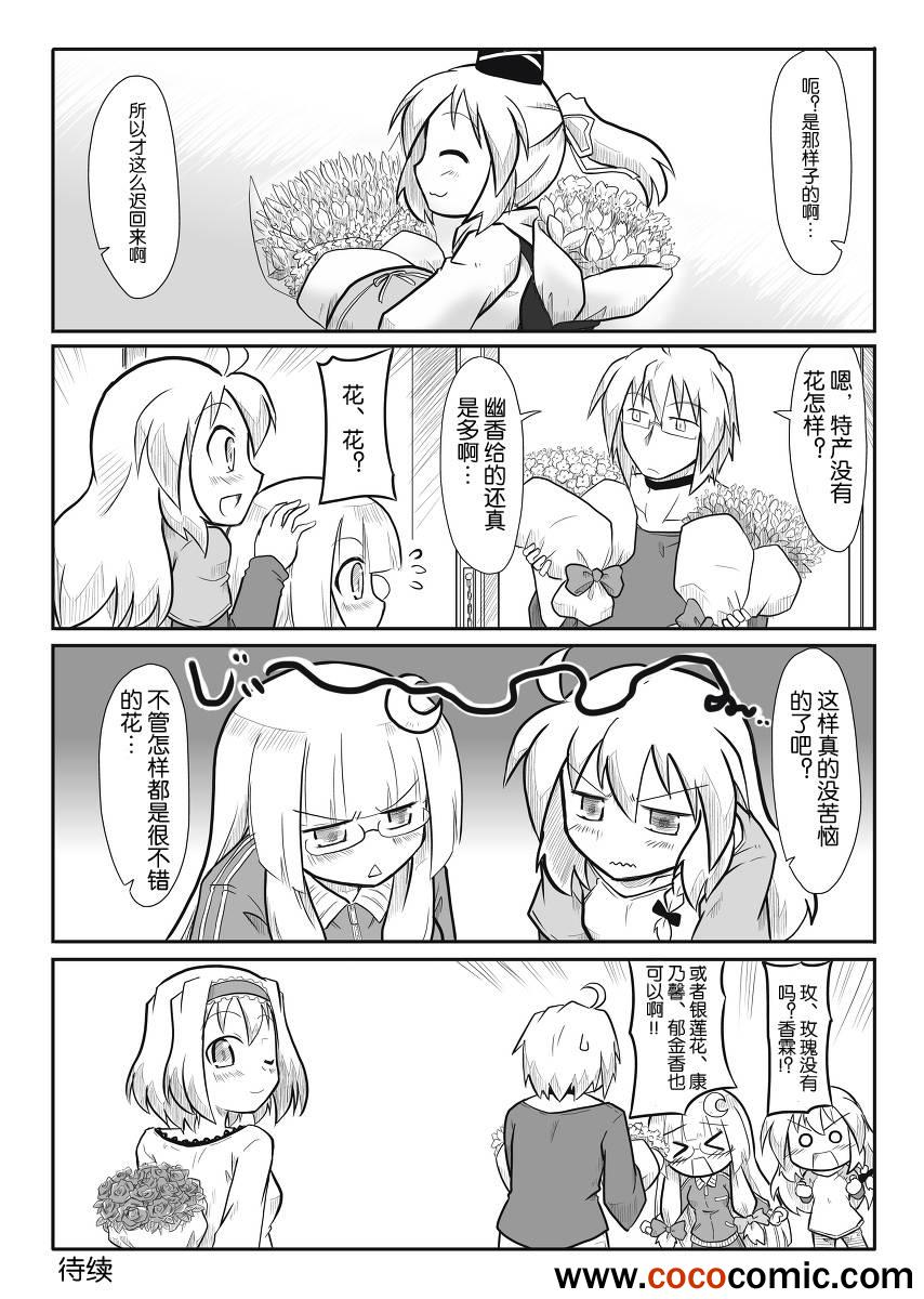 《三人转换》漫画 004集