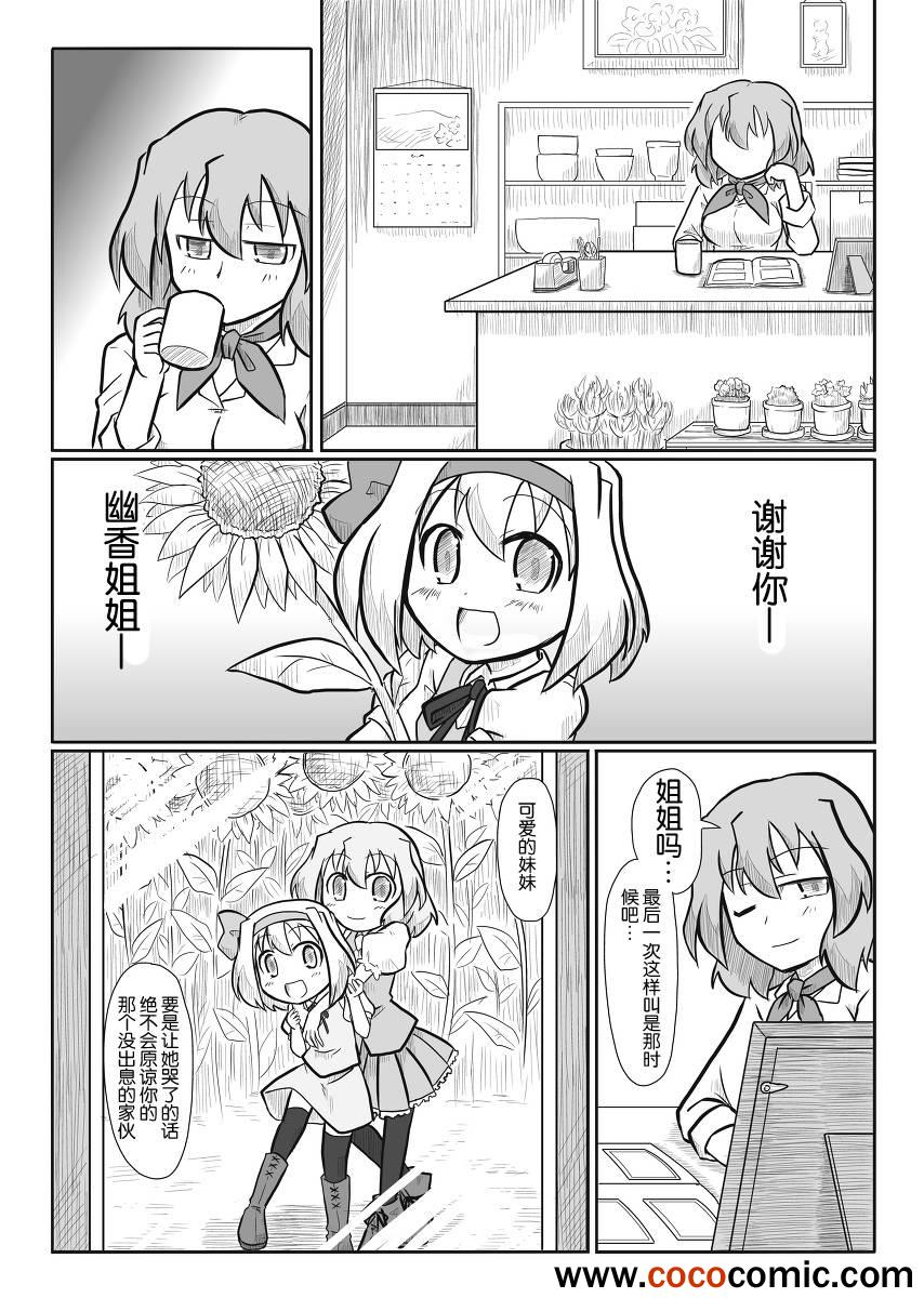 《三人转换》漫画 004集