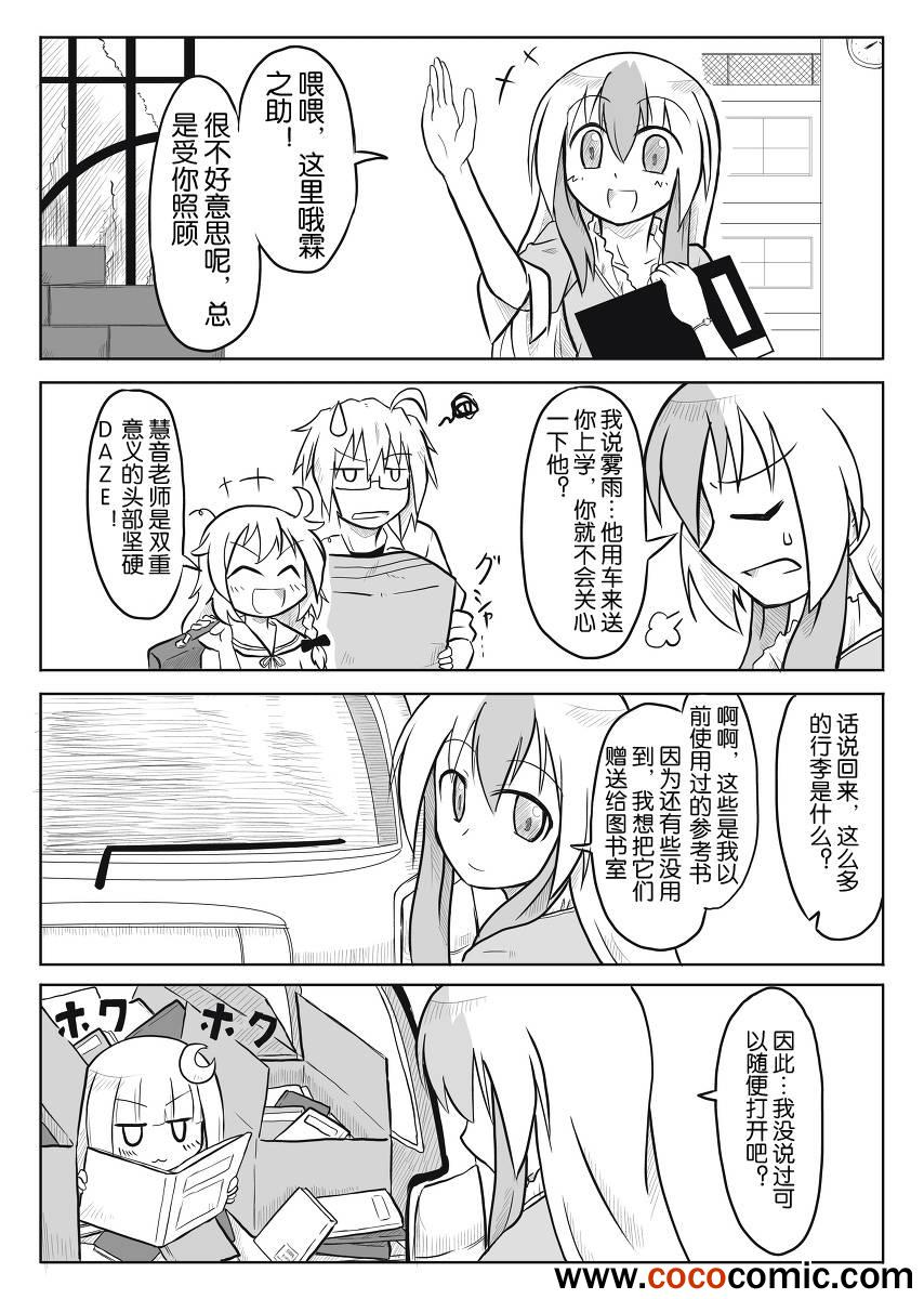 《三人转换》漫画 002集