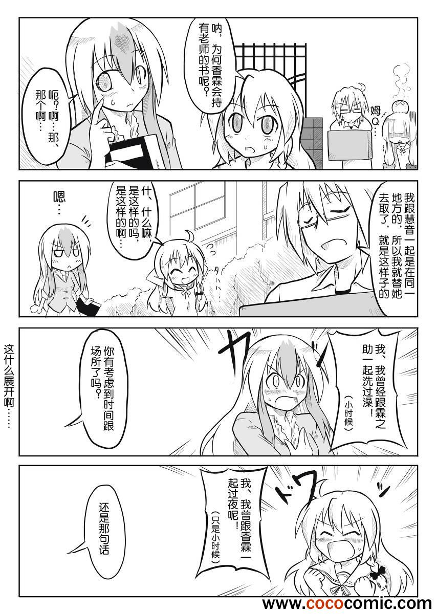 《三人转换》漫画 002集