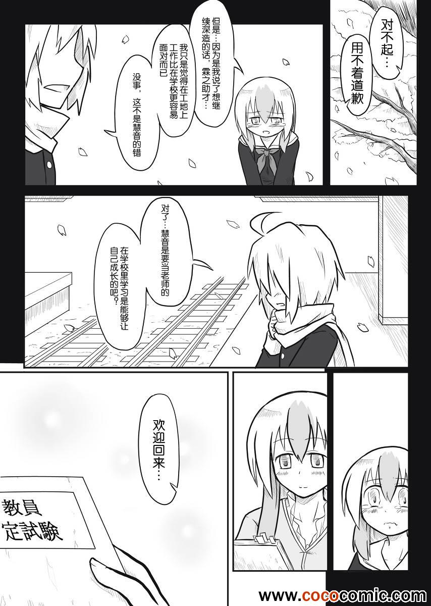 《三人转换》漫画 002集