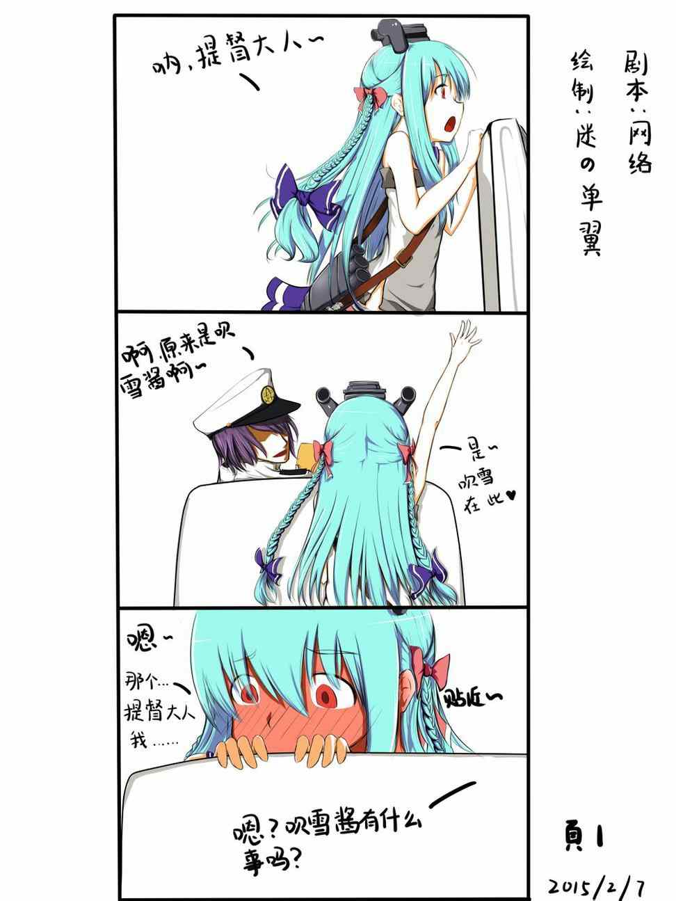 《战舰少女同人本》漫画 001集