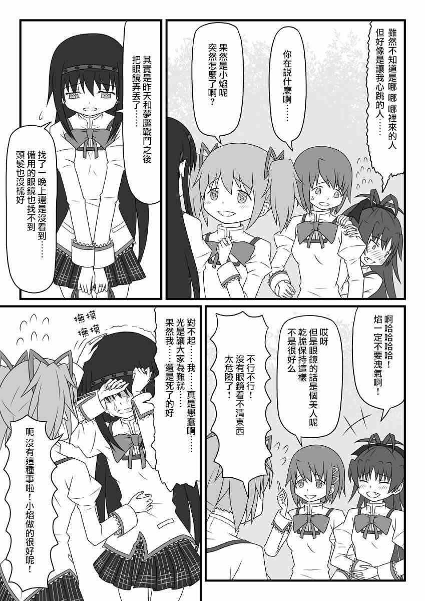 《乙女心》漫画 001集