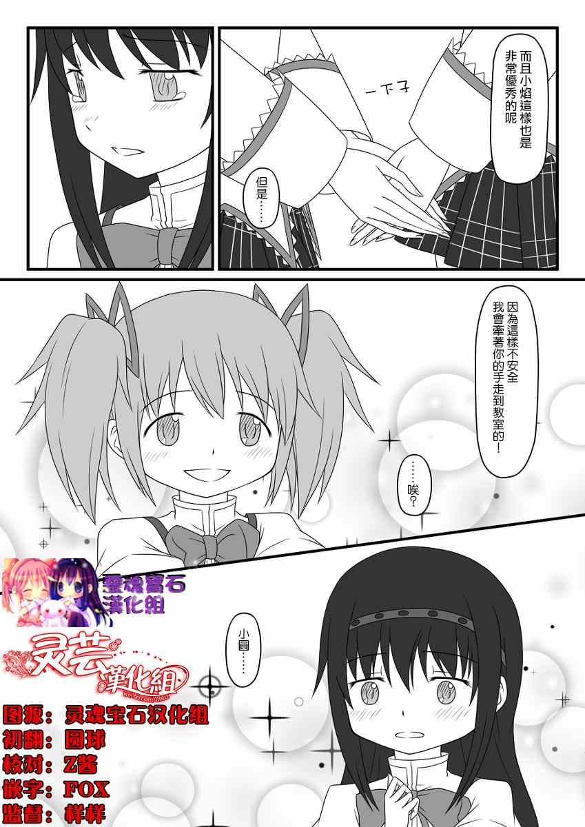 《乙女心》漫画 001集