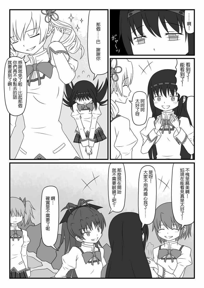 《乙女心》漫画 001集