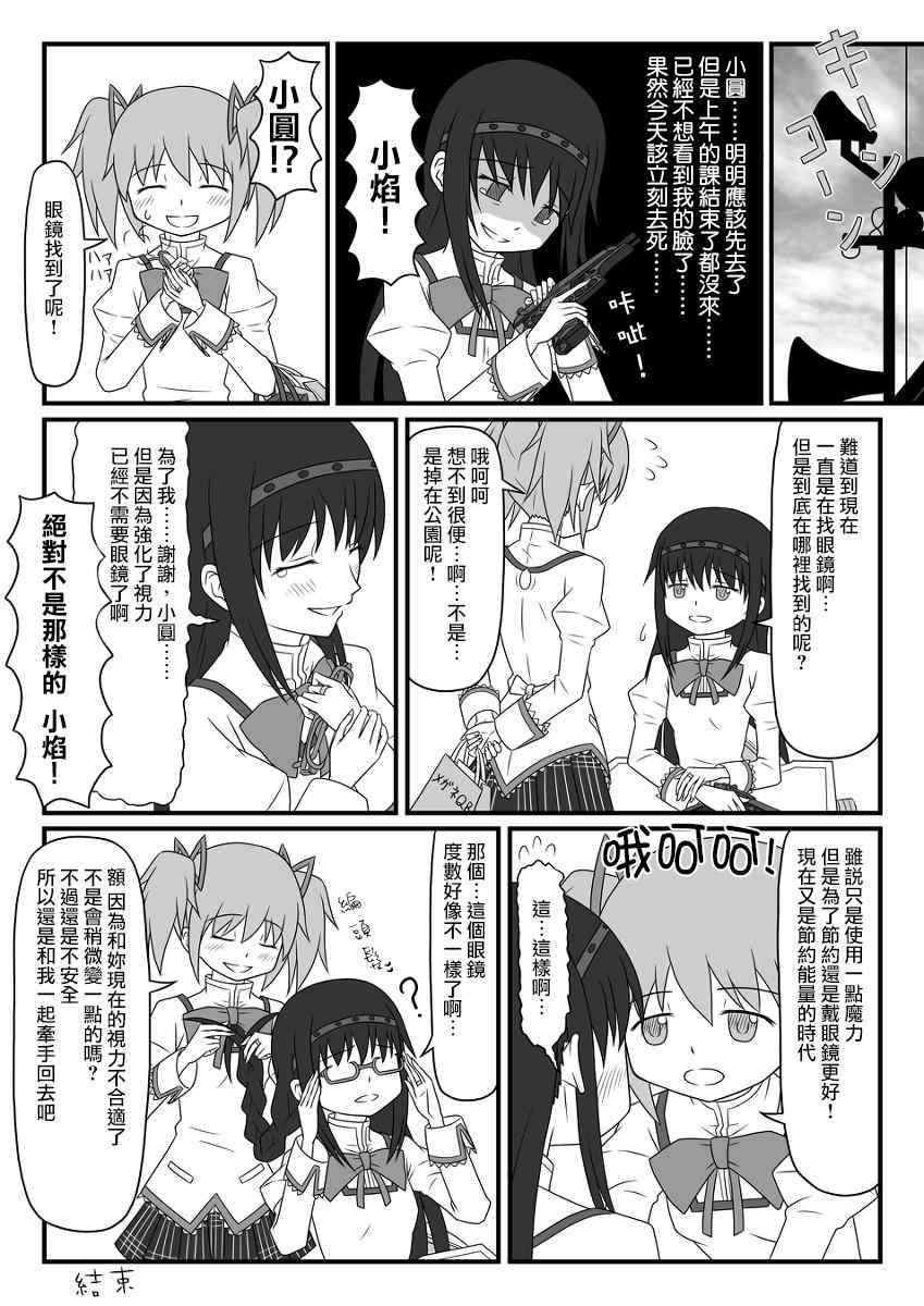 《乙女心》漫画 001集