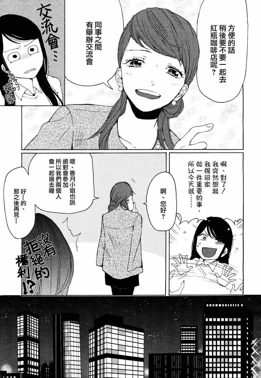 《2DK、G笔、闹钟。》漫画 002集