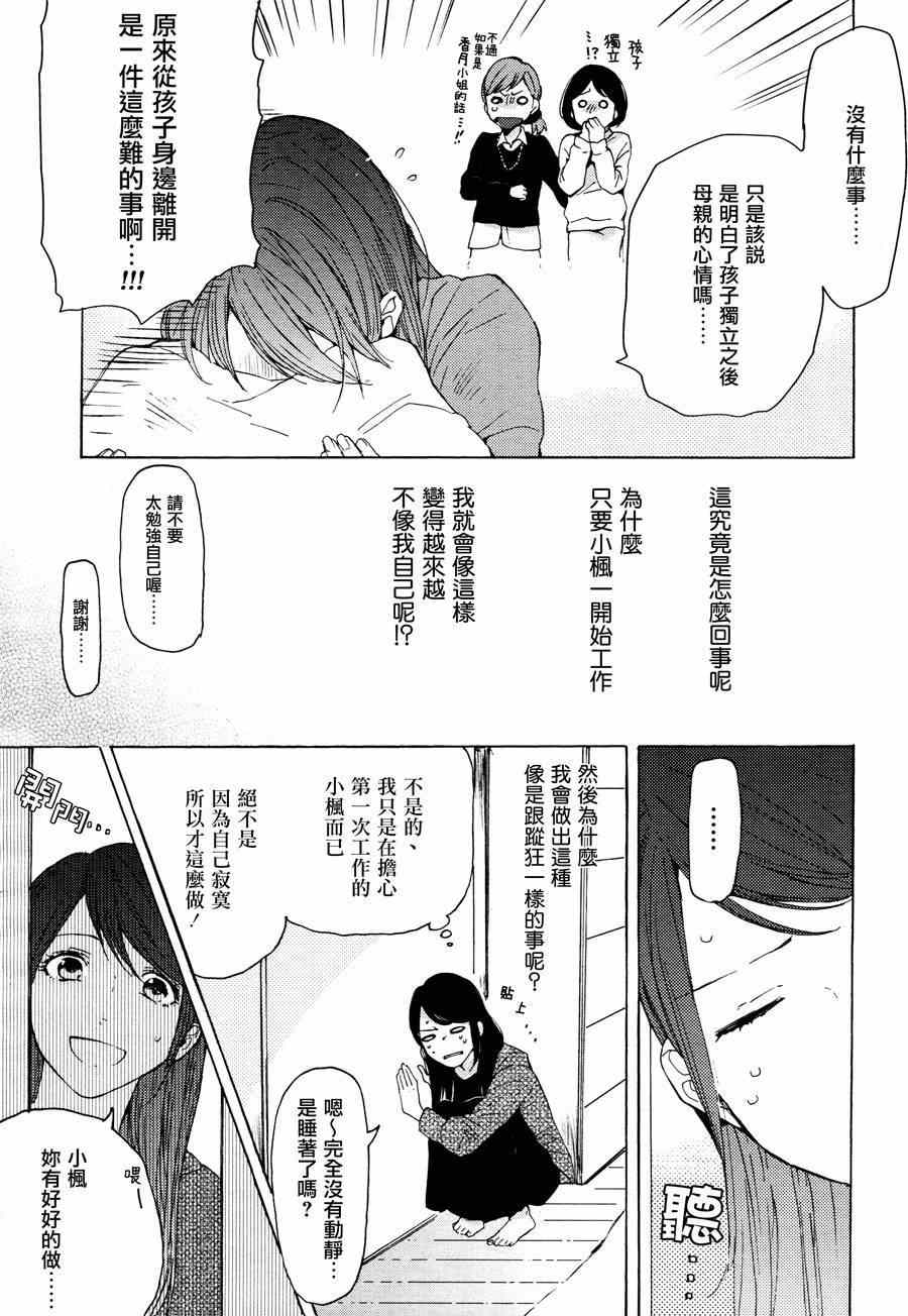 《2DK、G笔、闹钟。》漫画 002集