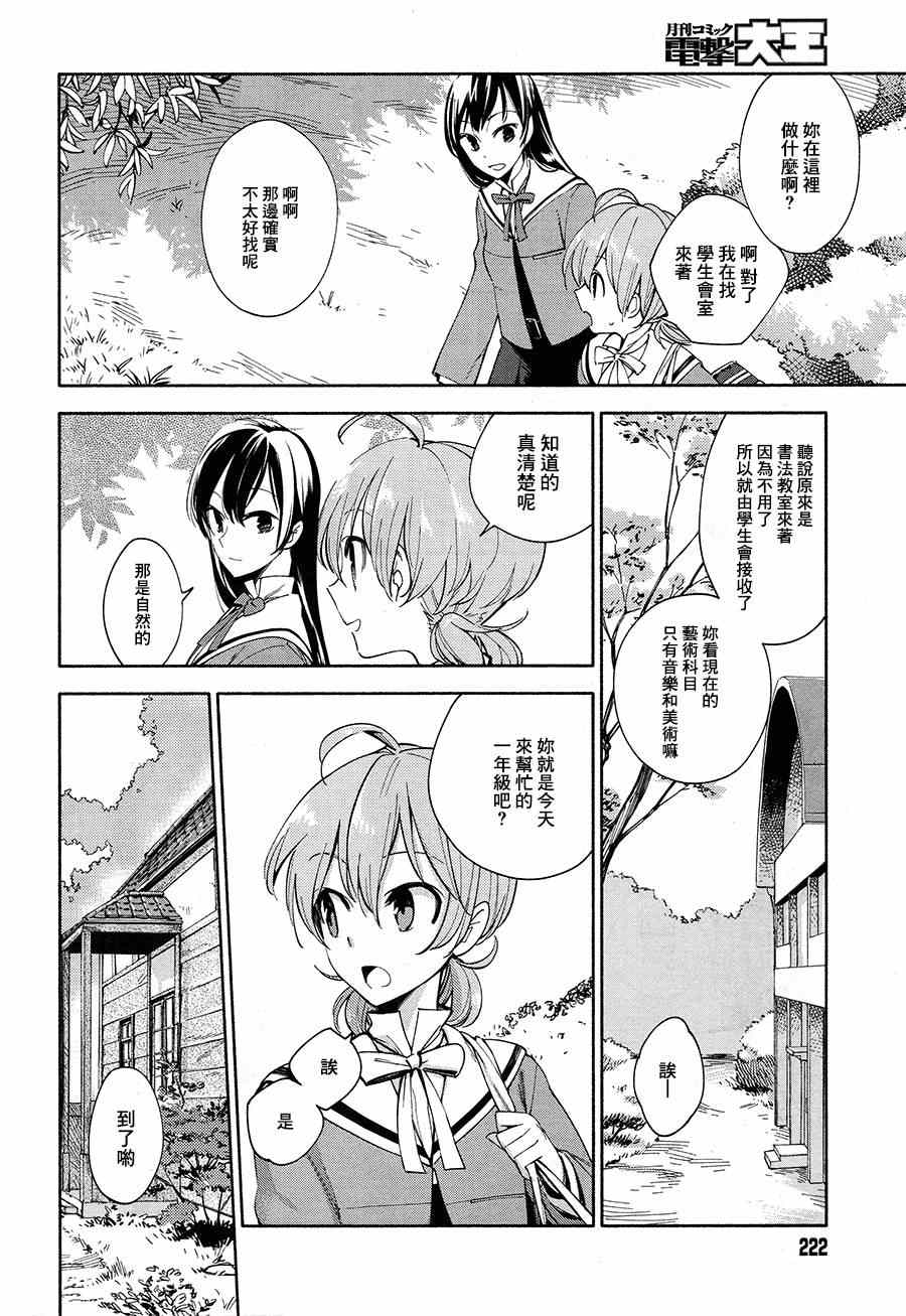 《最终我成为了你》漫画 001集