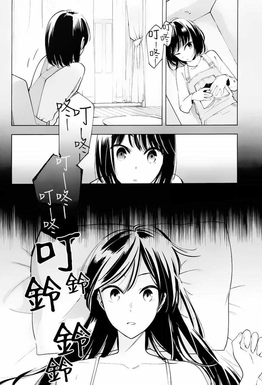 《最终我成为了你》漫画 017话