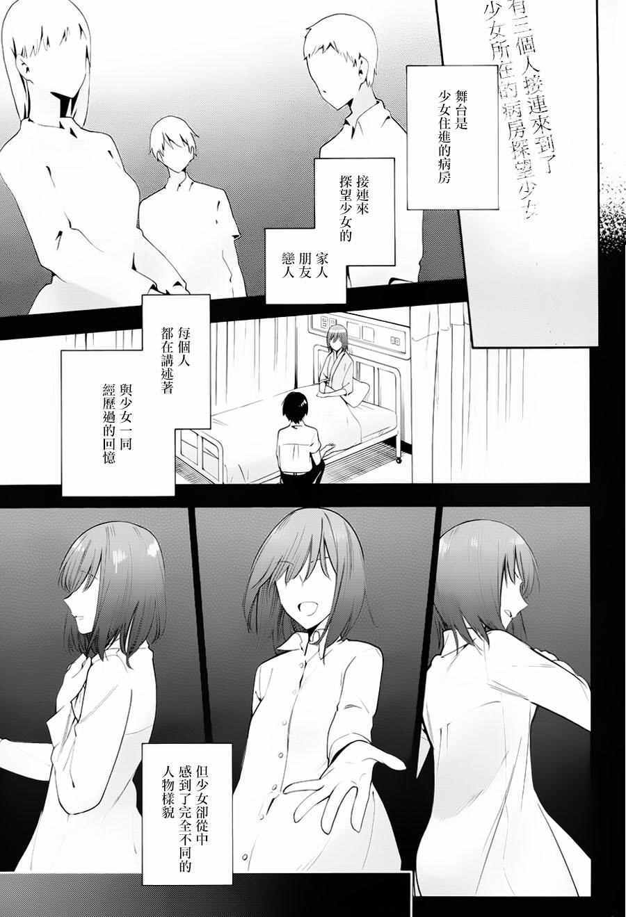 《最终我成为了你》漫画 017话