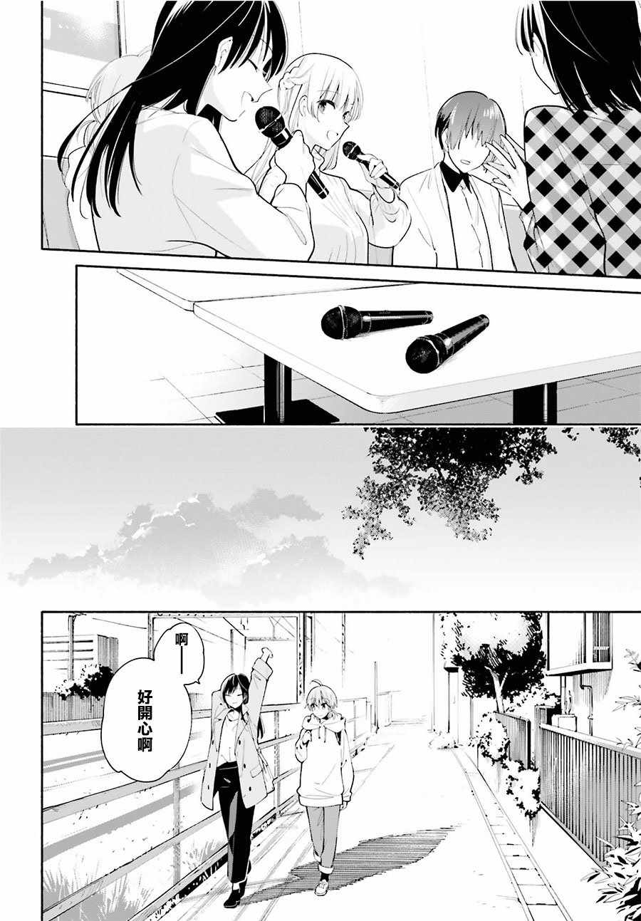 《最终我成为了你》漫画 032话