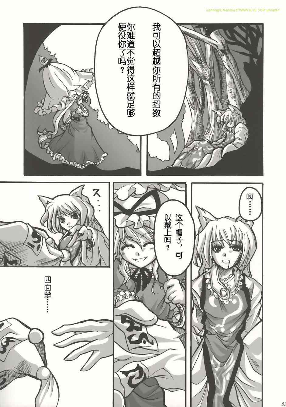 《队长！慢速键！请不要连续射击！！》漫画 请不要连续射击！！001集