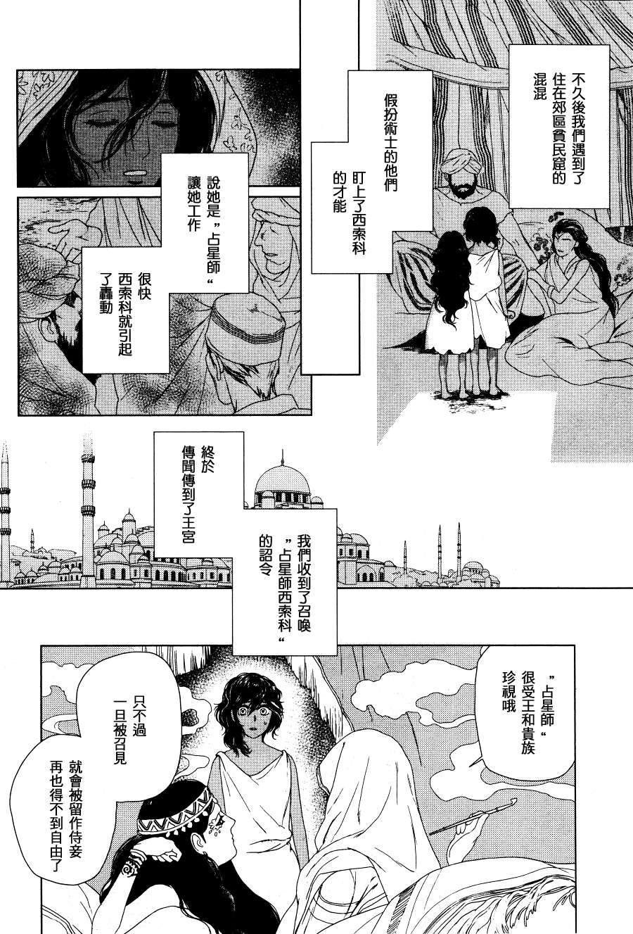 《5人之王》漫画 001集