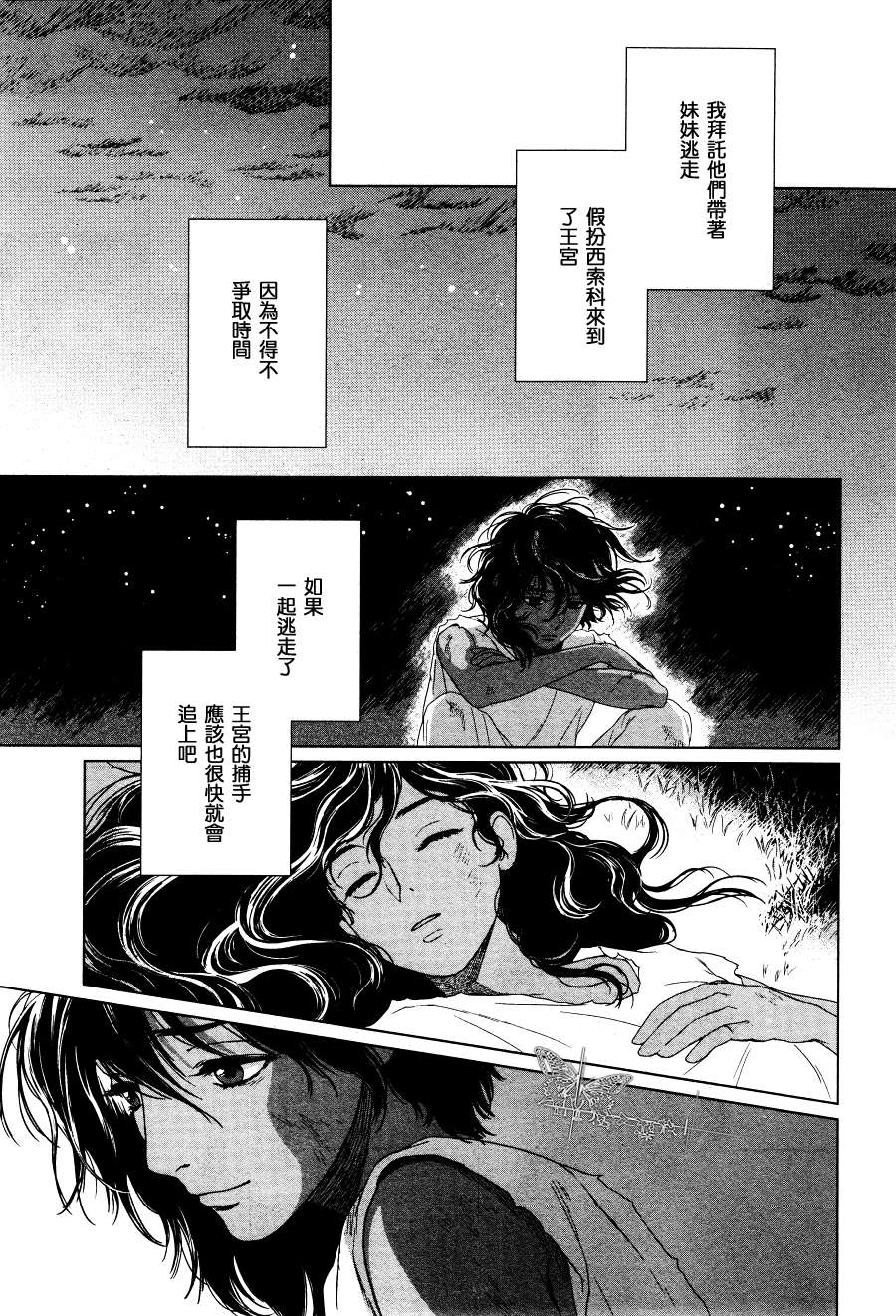 《5人之王》漫画 001集