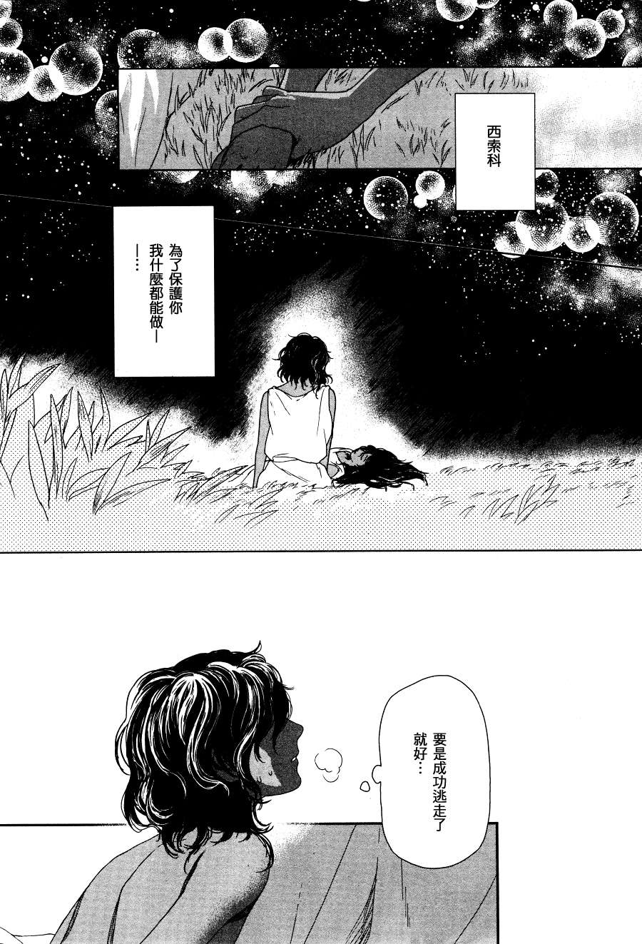 《5人之王》漫画 001集