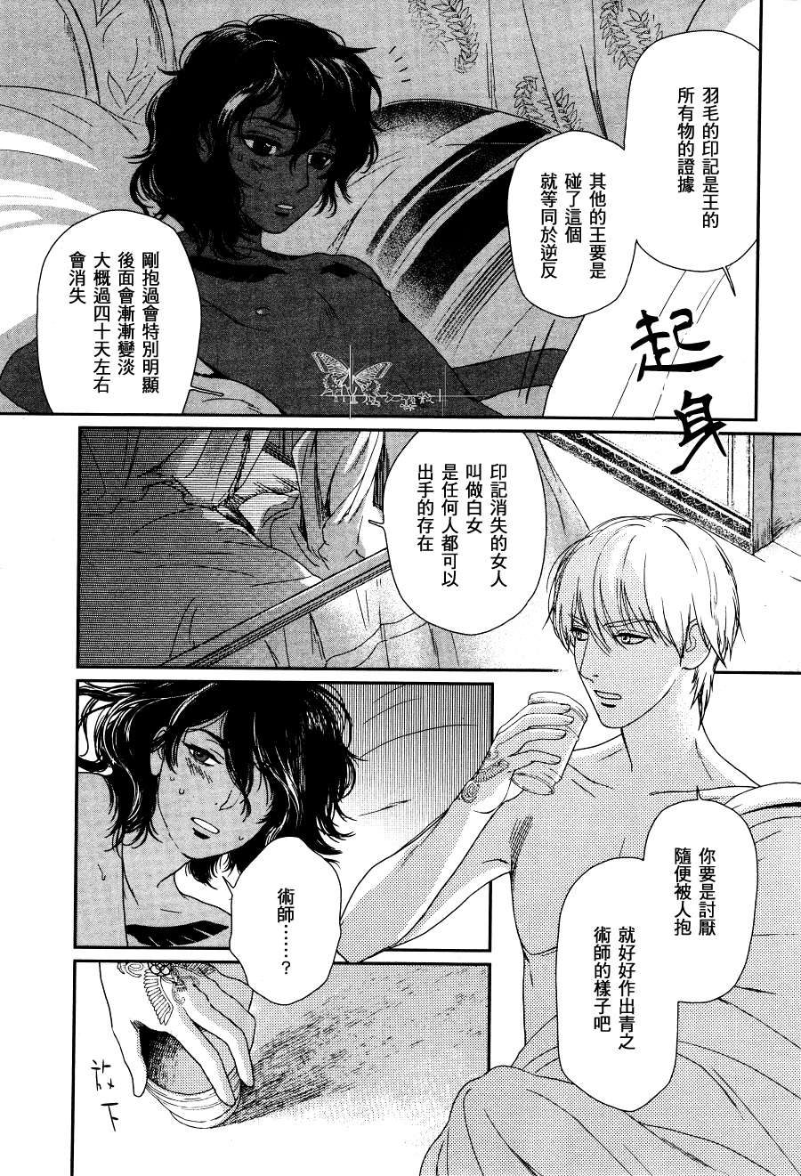 《5人之王》漫画 001集