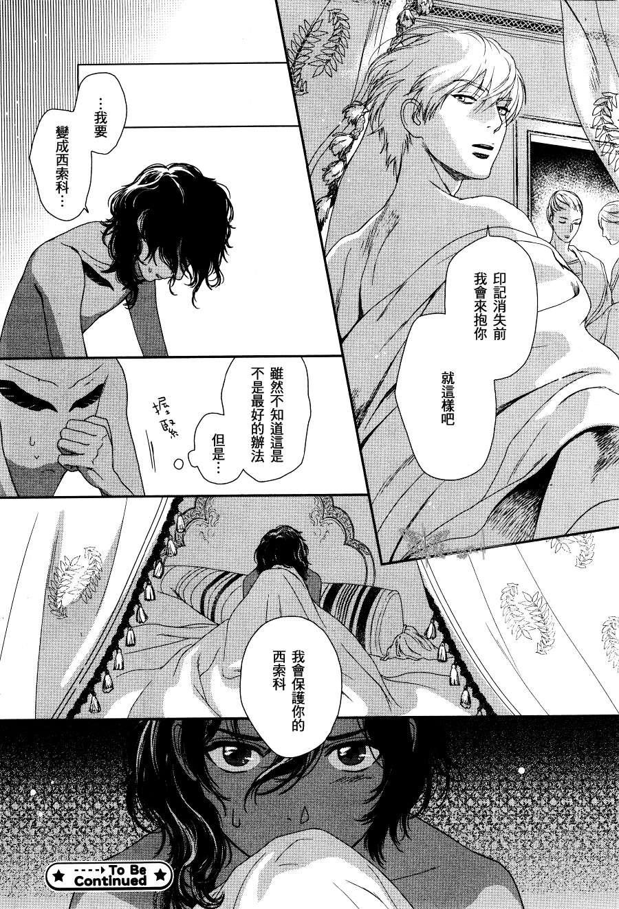 《5人之王》漫画 001集