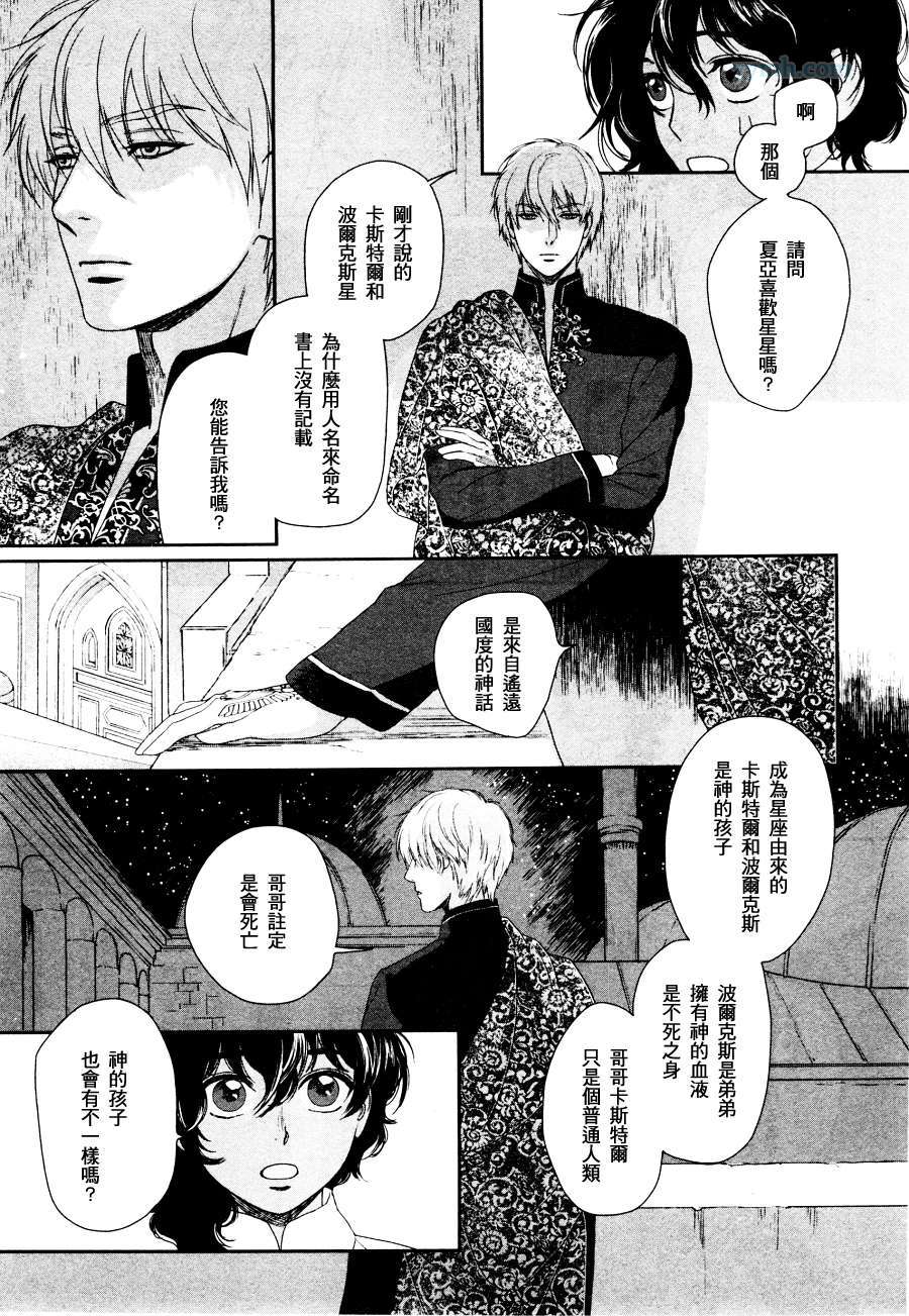 《5人之王》漫画 002集