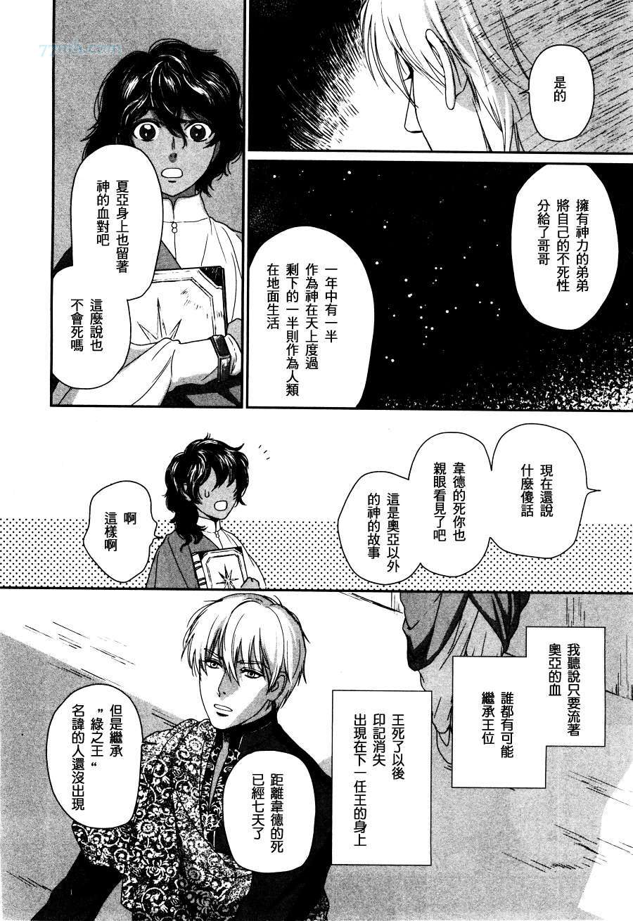 《5人之王》漫画 002集