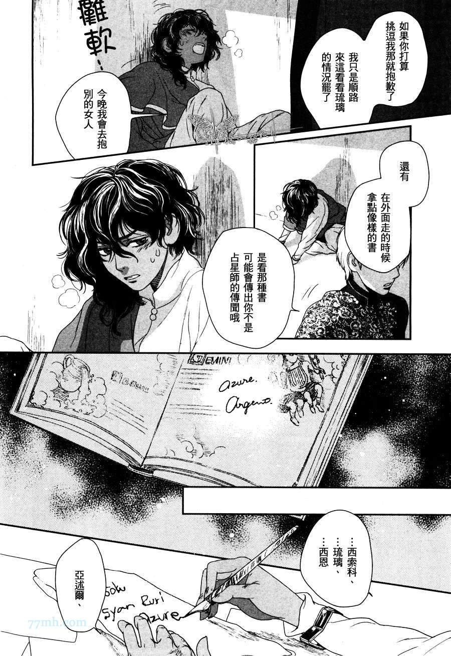 《5人之王》漫画 002集