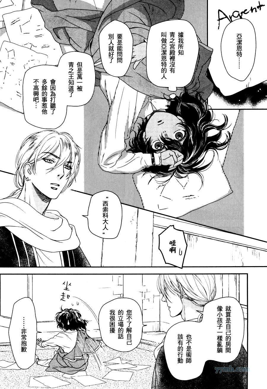 《5人之王》漫画 002集