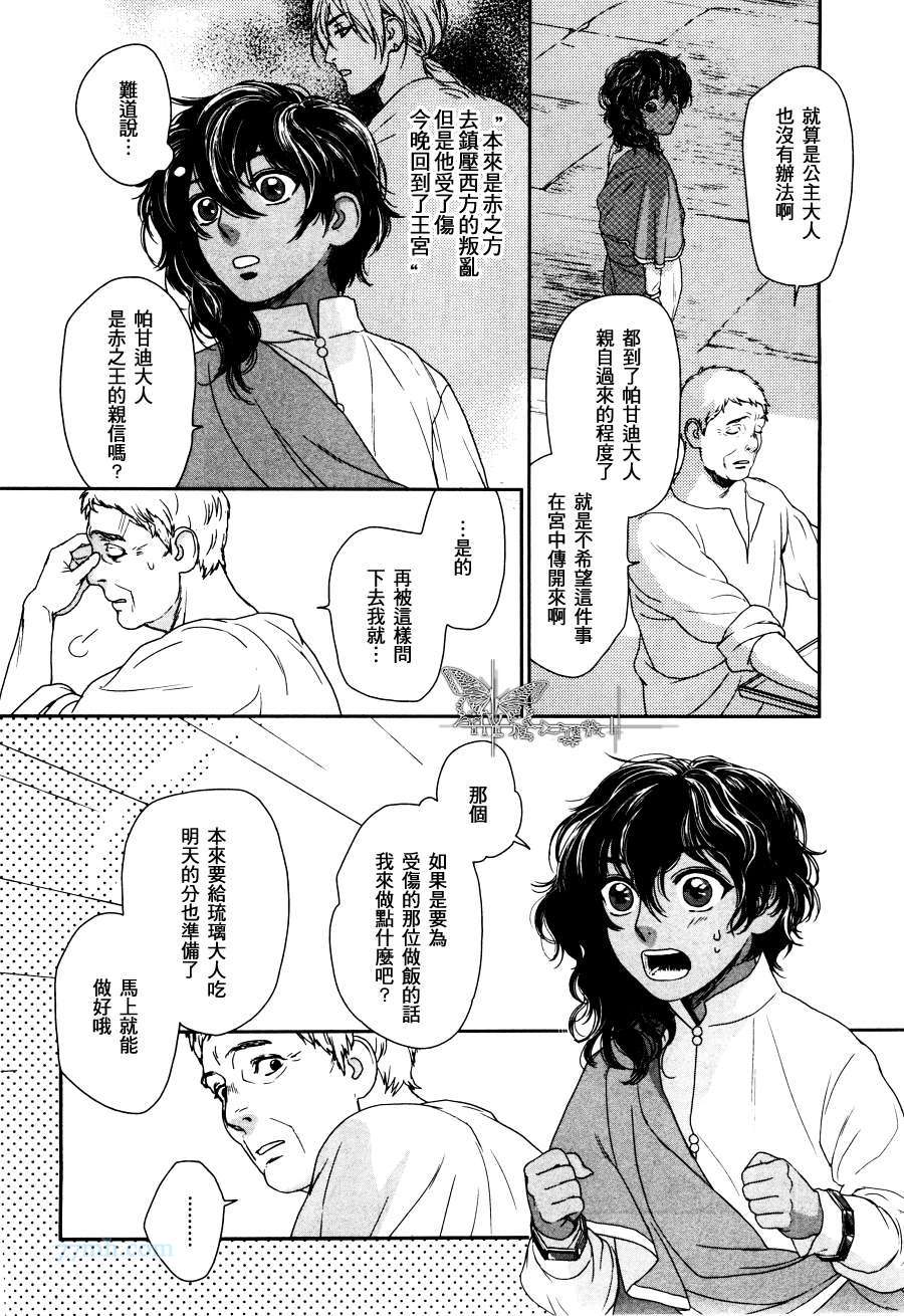 《5人之王》漫画 002集