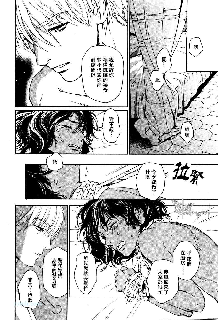 《5人之王》漫画 003集