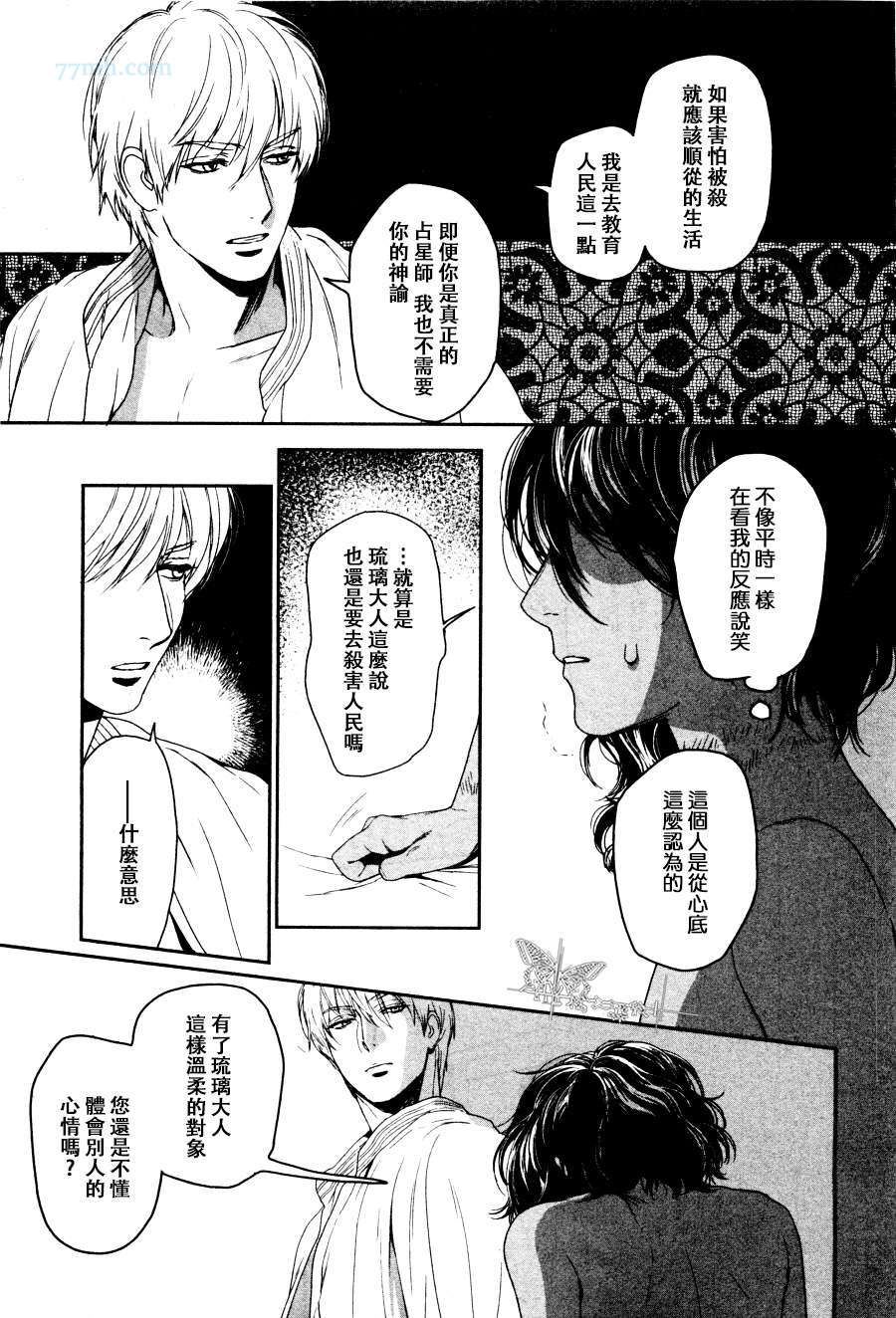 《5人之王》漫画 003集