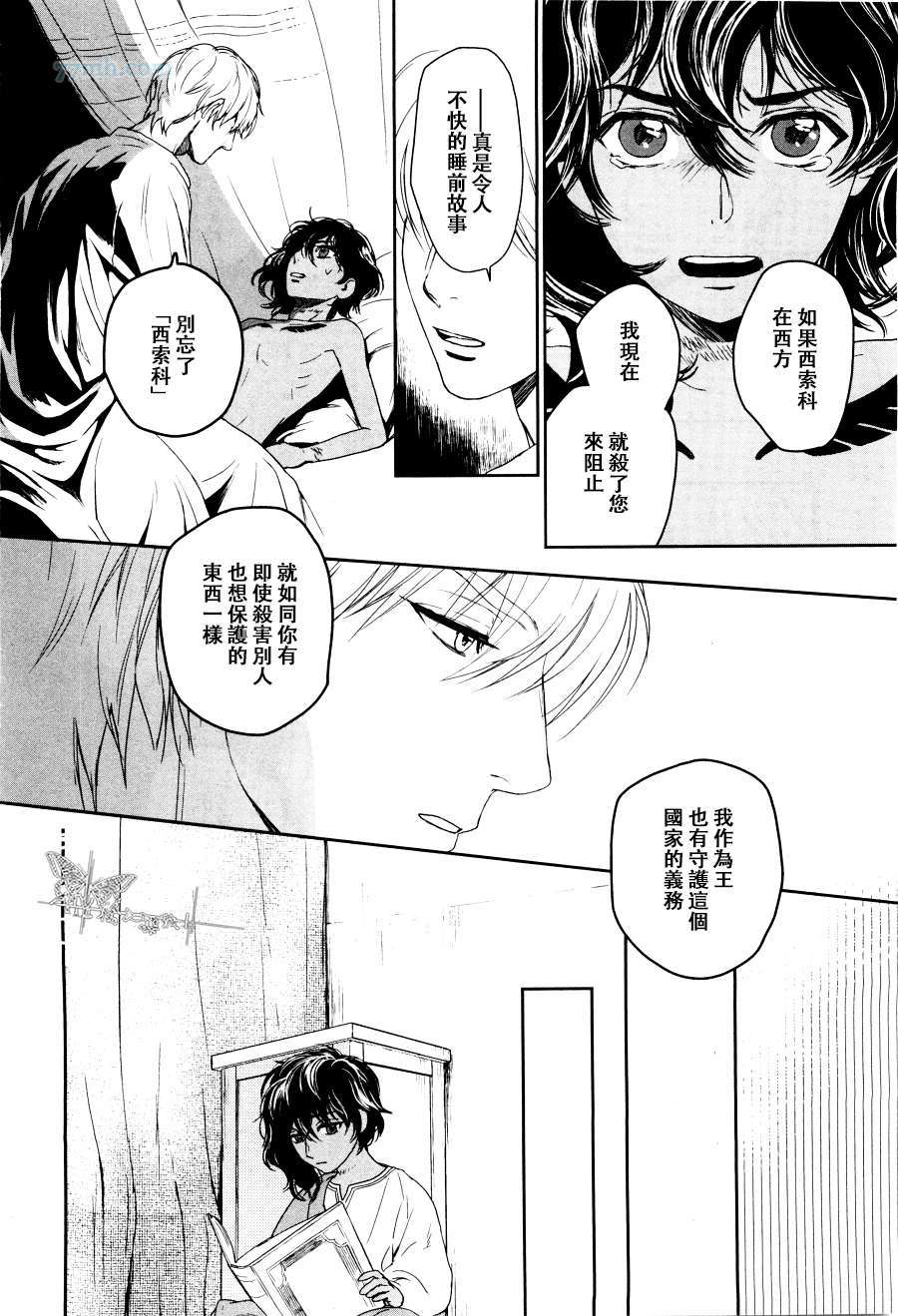 《5人之王》漫画 003集