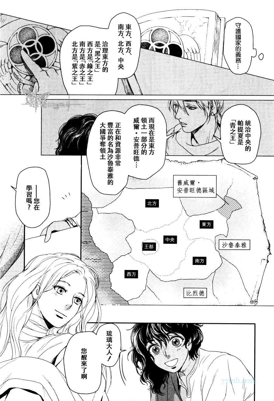 《5人之王》漫画 003集