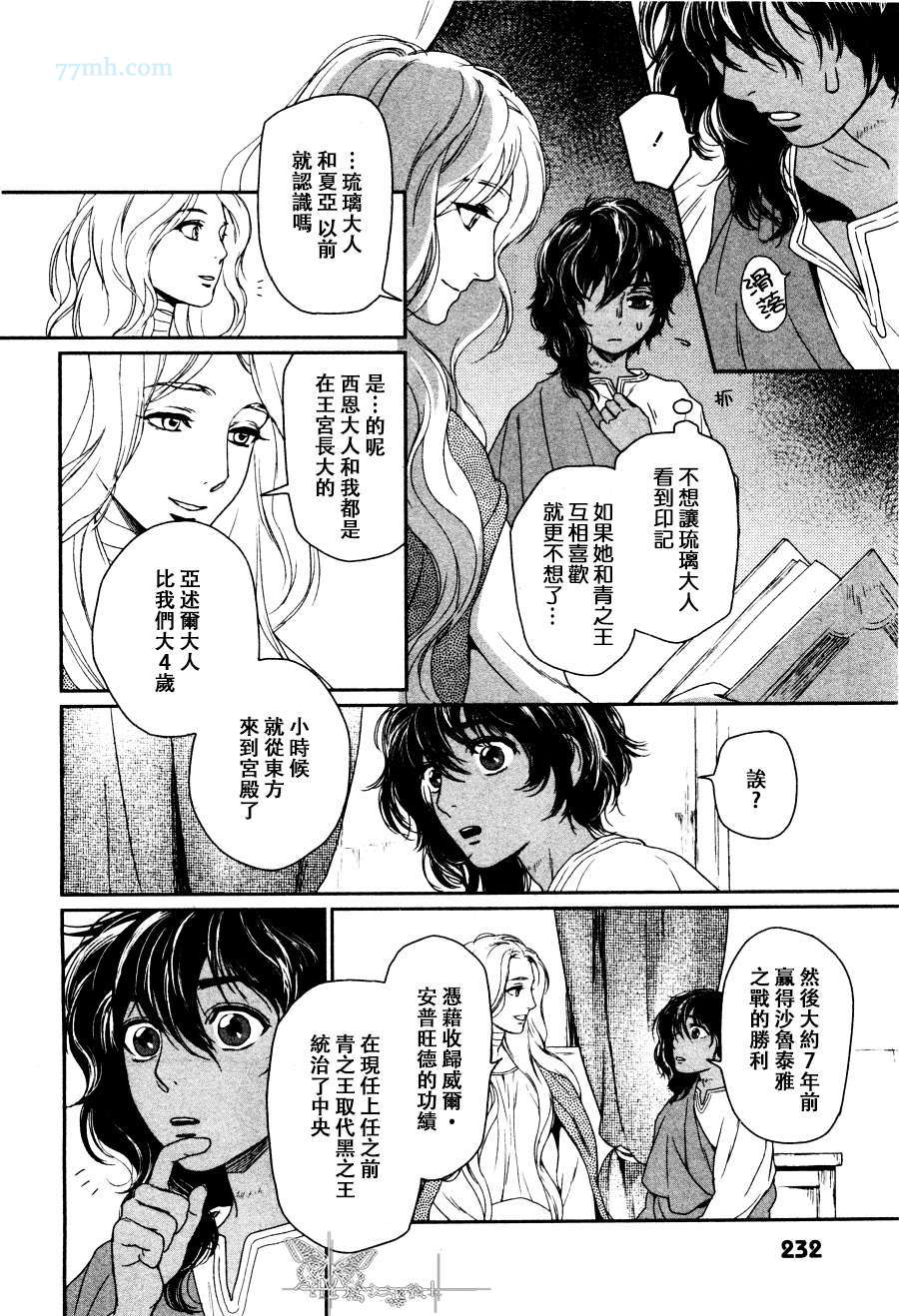 《5人之王》漫画 003集