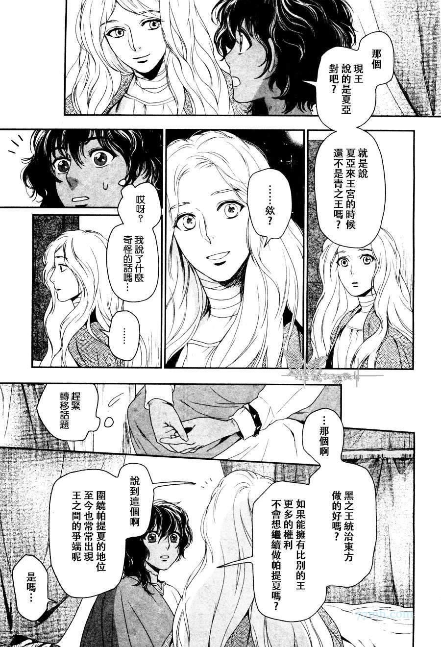 《5人之王》漫画 003集