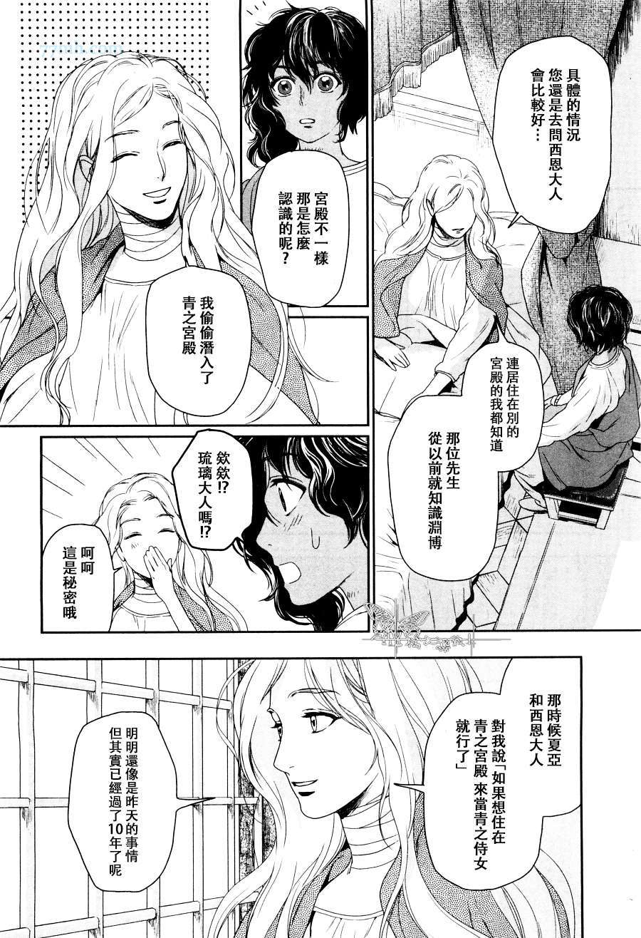 《5人之王》漫画 003集