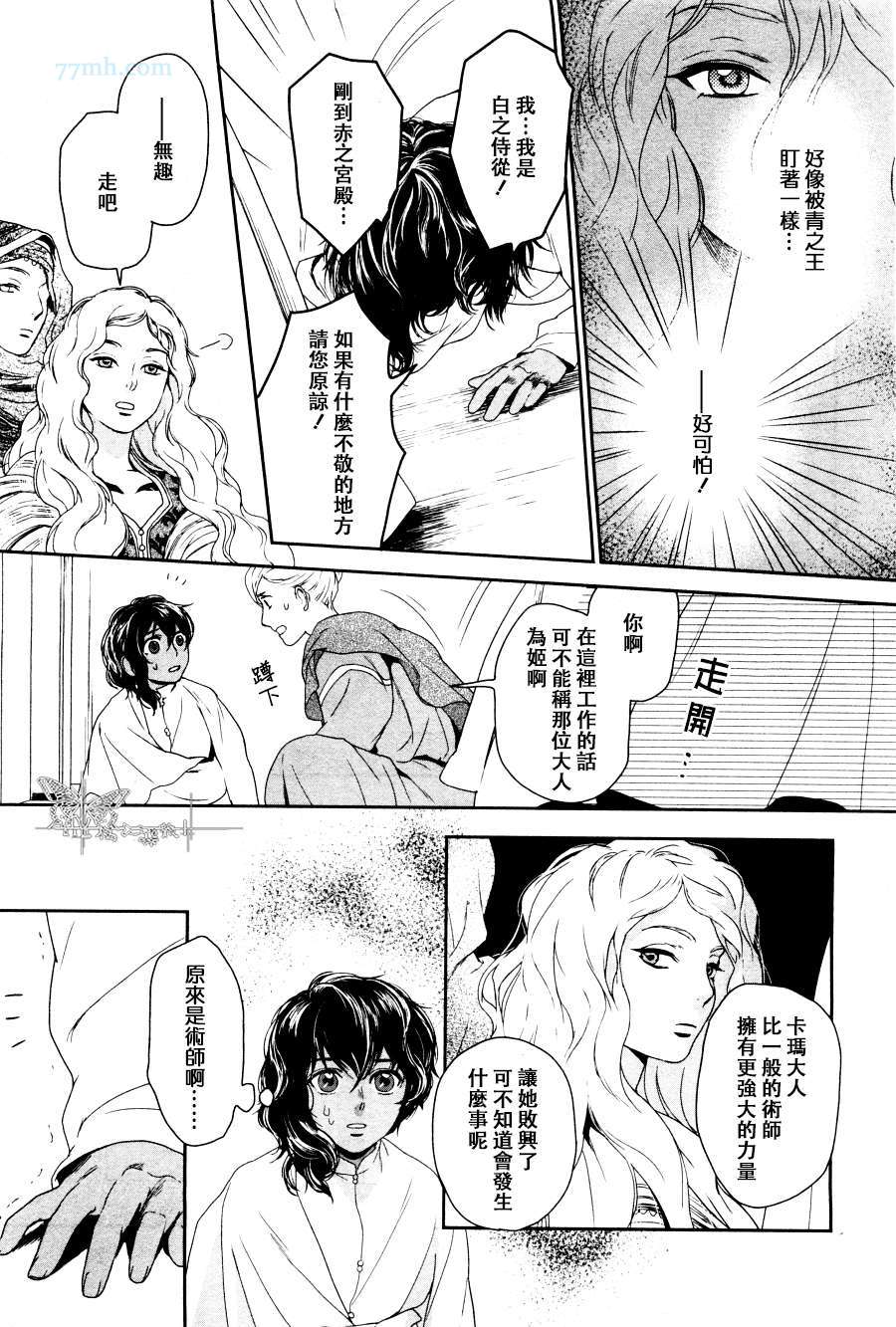 《5人之王》漫画 003集