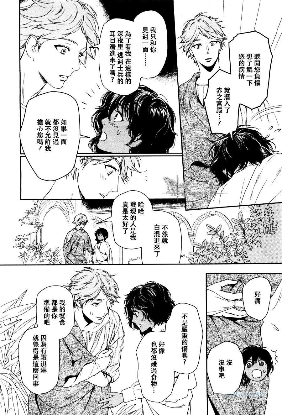 《5人之王》漫画 003集