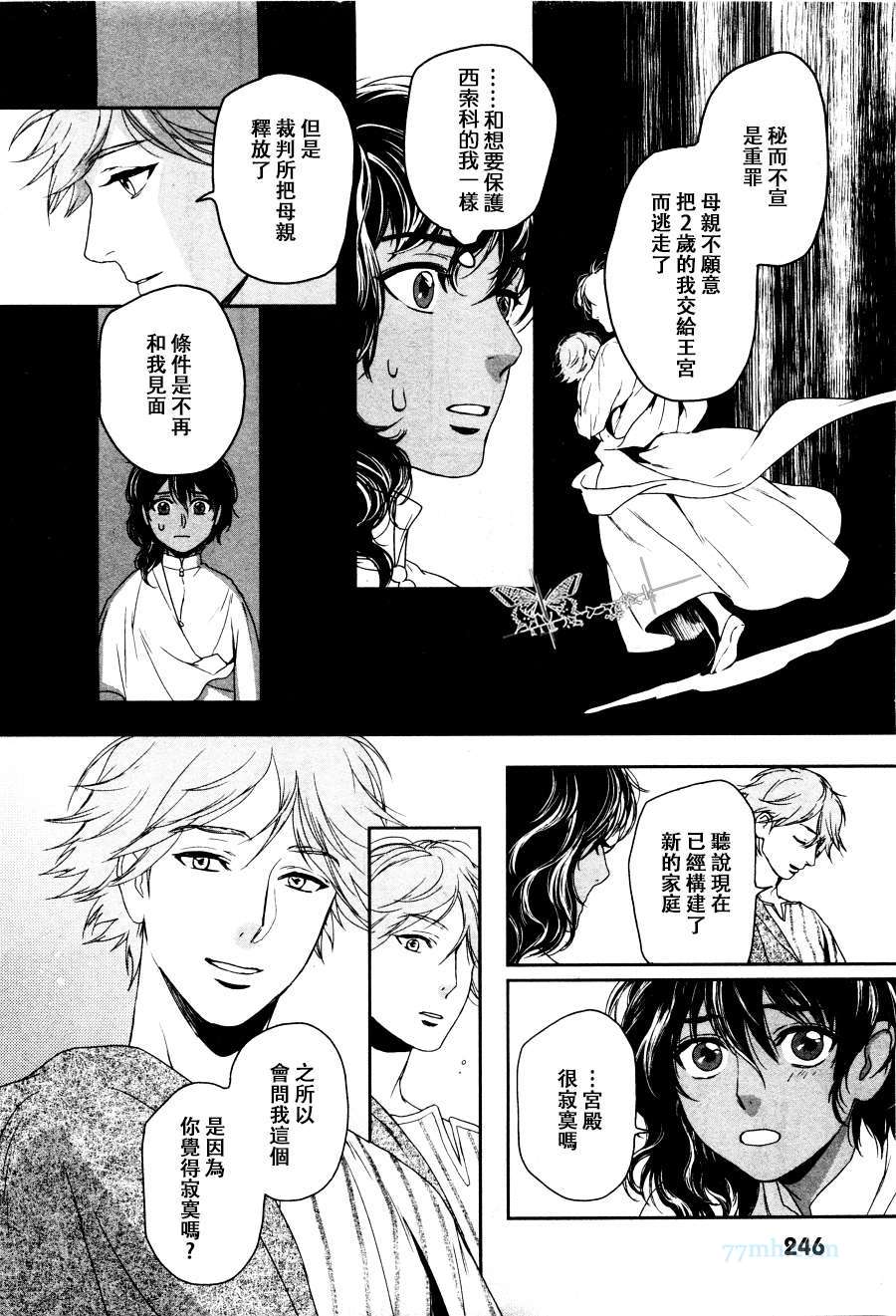 《5人之王》漫画 003集