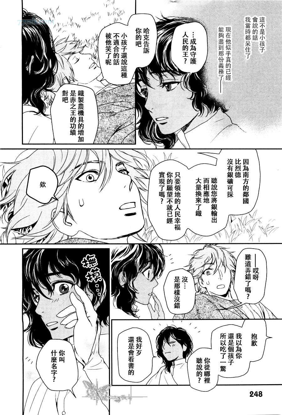 《5人之王》漫画 003集