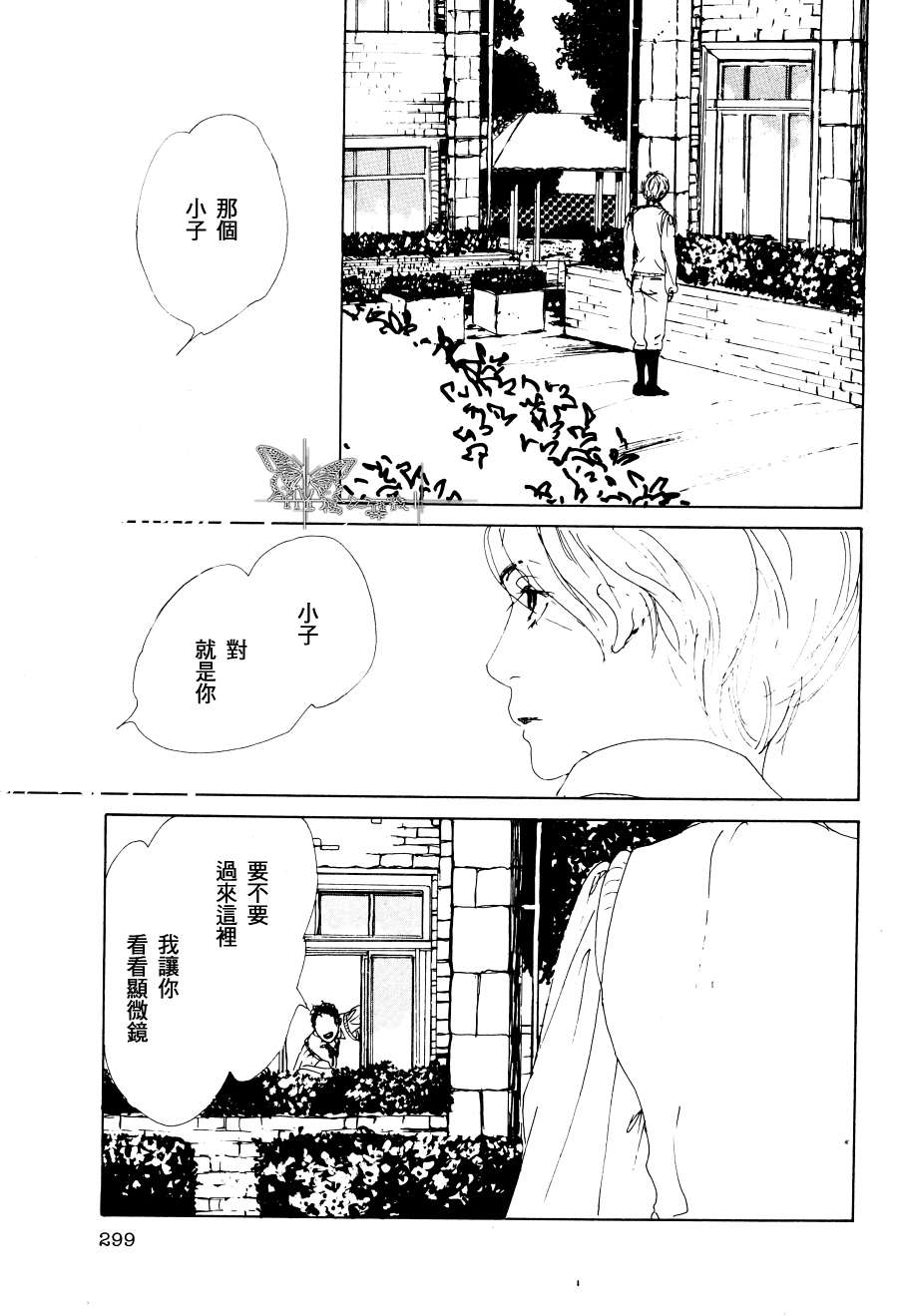 《燃烧的双颊》漫画 001集