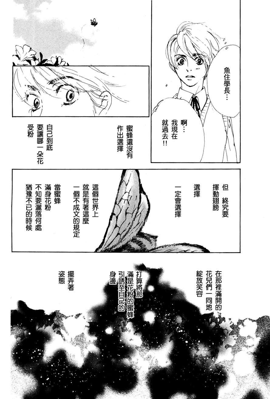 《燃烧的双颊》漫画 001集