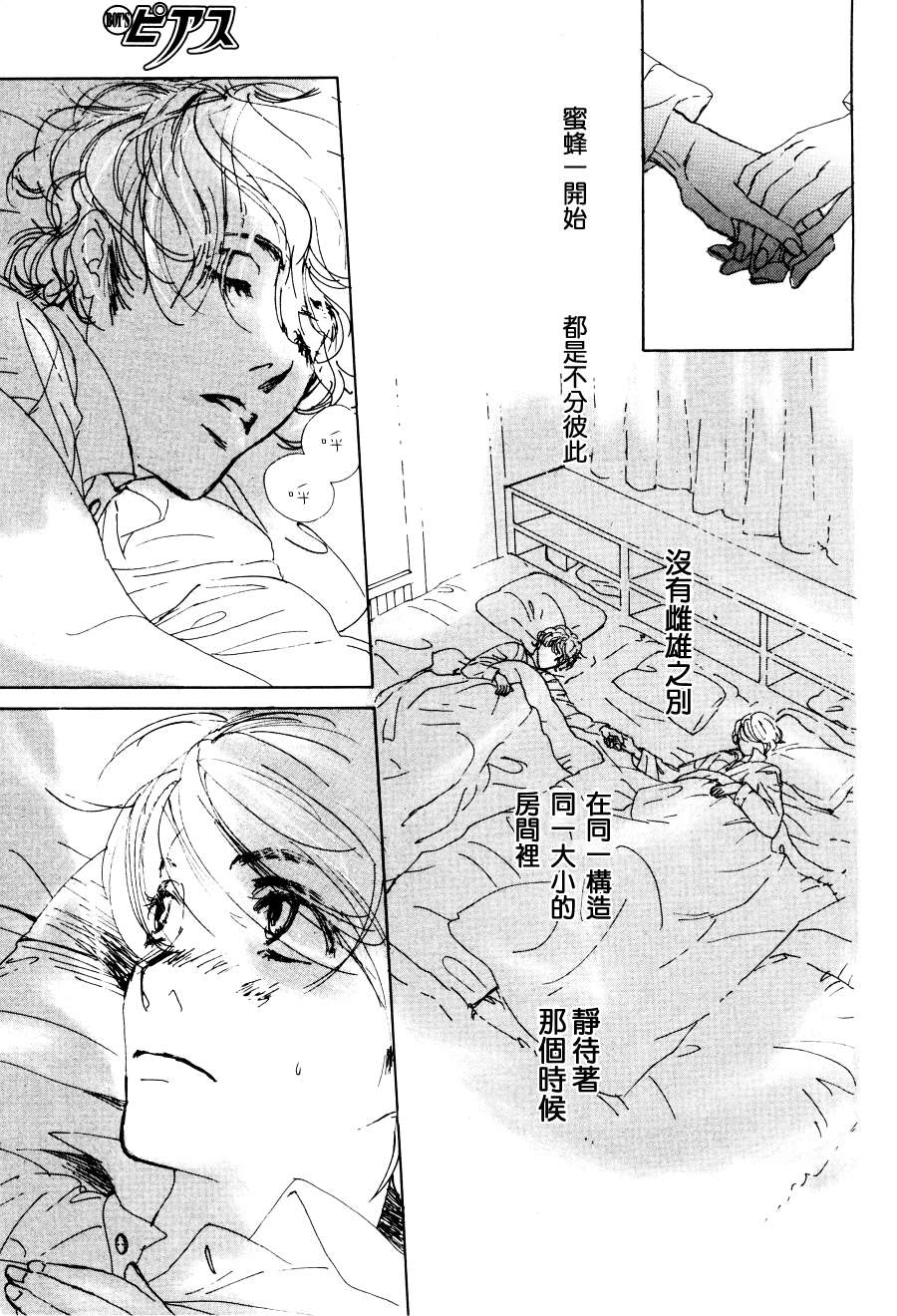 《燃烧的双颊》漫画 001集