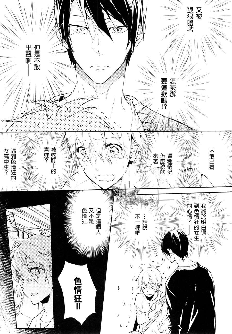 《我还想要和你说更多》漫画 001集