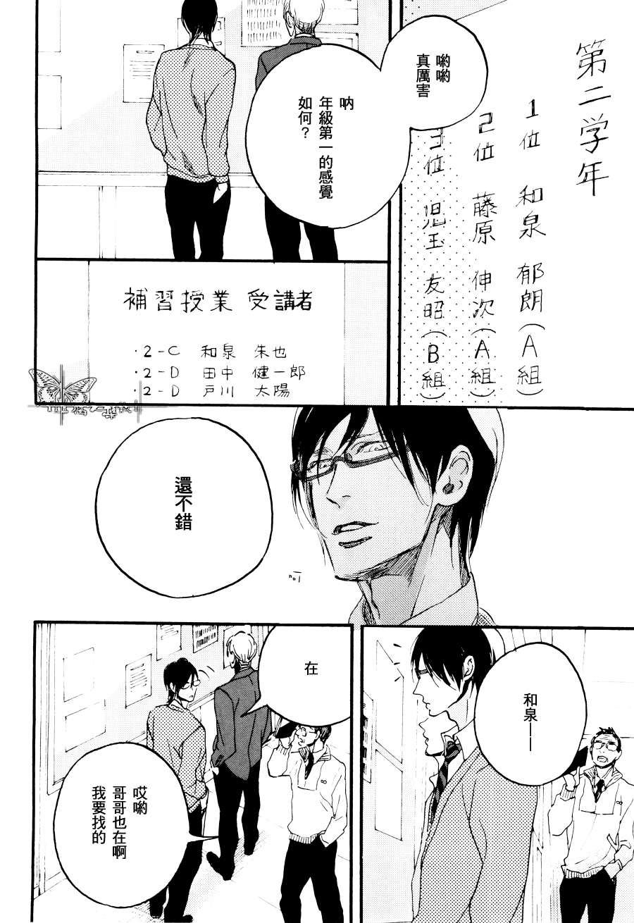 《双极》漫画 001集